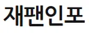 [일본]재팬인포 로고