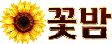 꽃밤