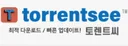토렌트씨 로고
