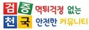 검증천국 로고