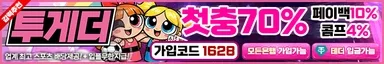 투게더