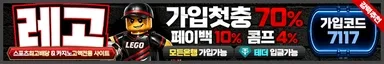 레고