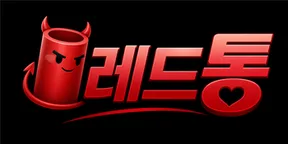 레드통