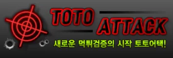 토토어택